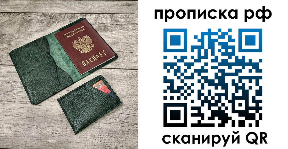прописка иностранных граждан в Туапсе
